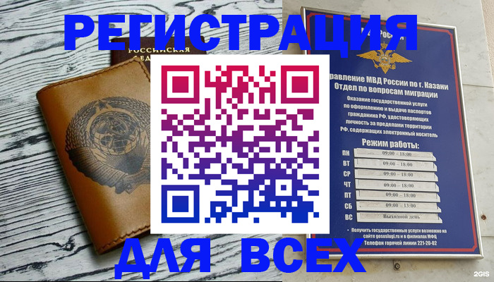 прописка паспорт в Калаче-на-Дону
